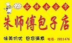 包子店门头广告