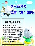 联通新势力 校园套餐宣传单页海报