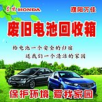 回收箱