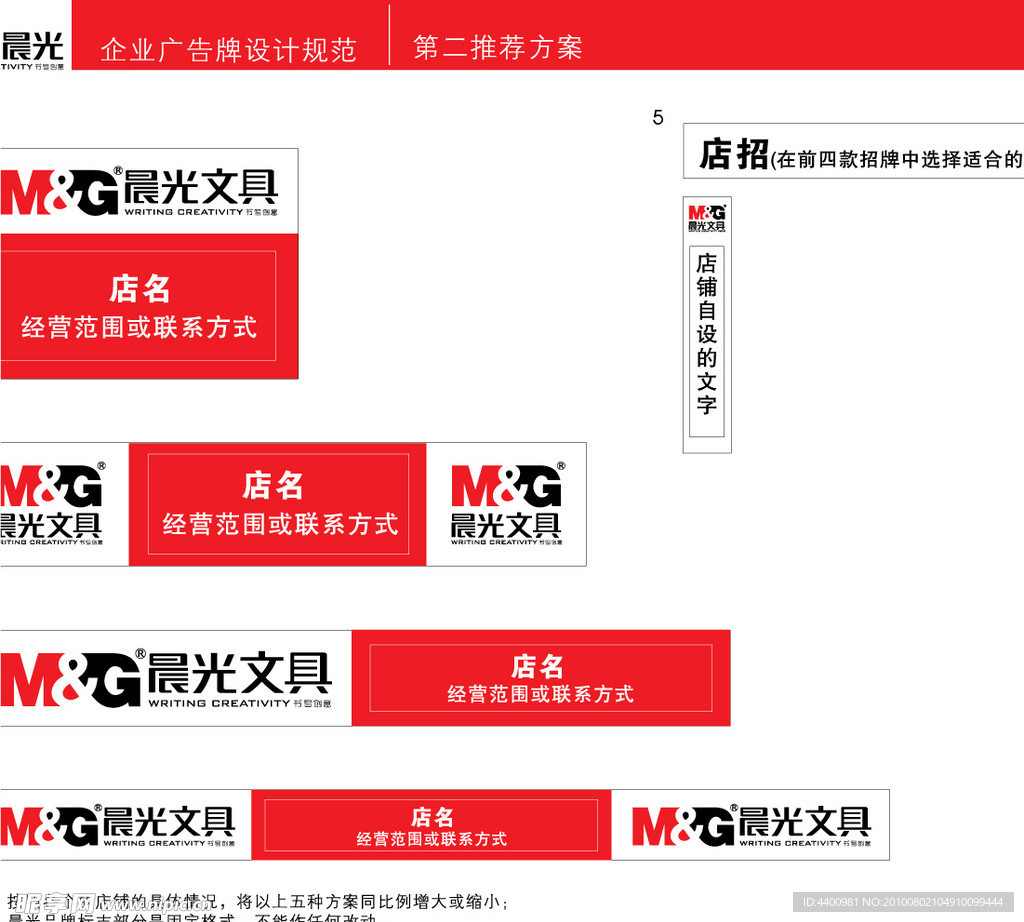 晨光第二推荐方案 ai