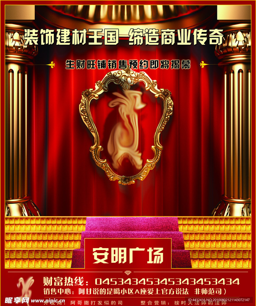 房地产广告
