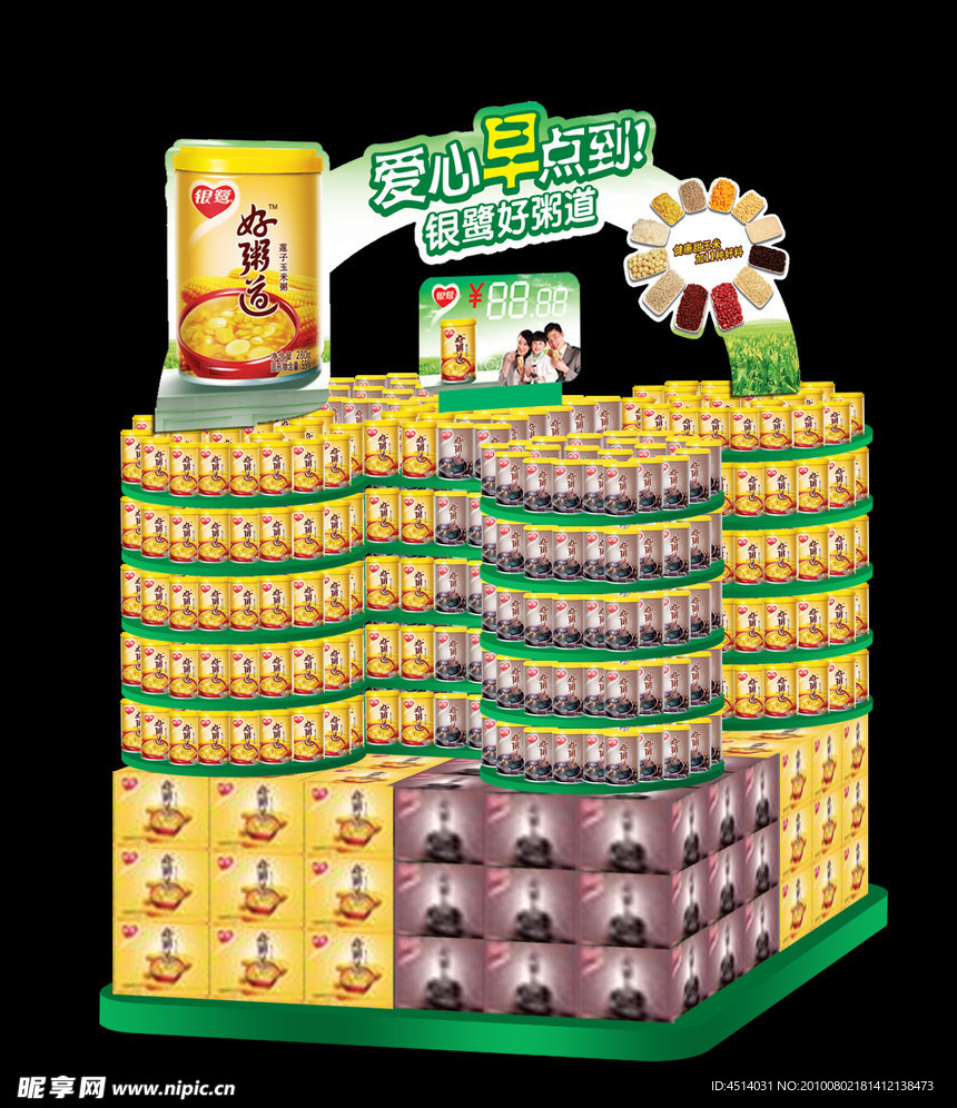 堆头陈列