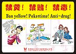禁赌毒