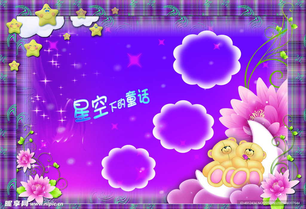 小熊相底图模板