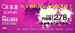 苏菲雅代金券
