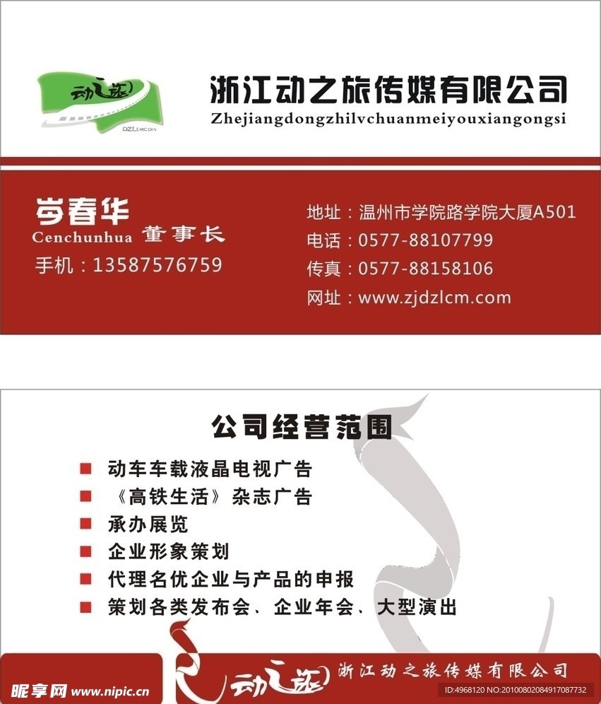 名片设计