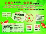 百斤鱼宣传单