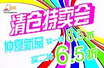 361°宣传海报