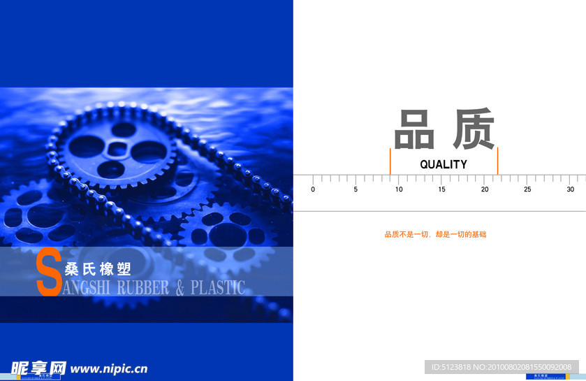企业画册