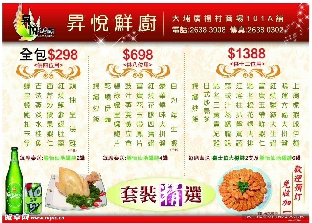 套装精选