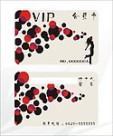 VIP会员卡
