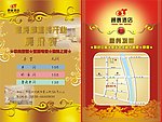 酒店客房新装开业
