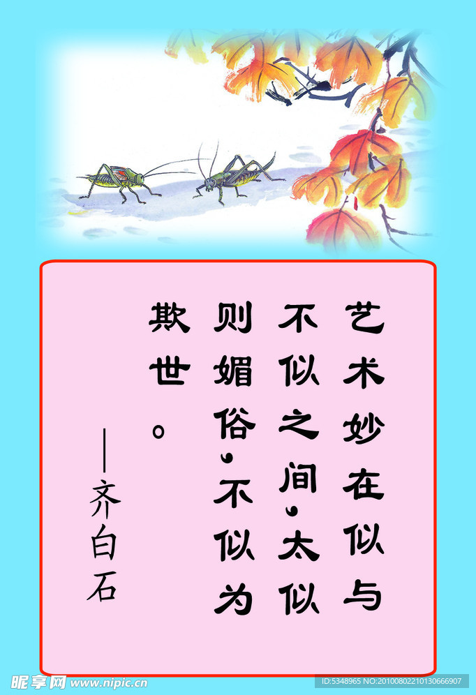 学校美术室展板
