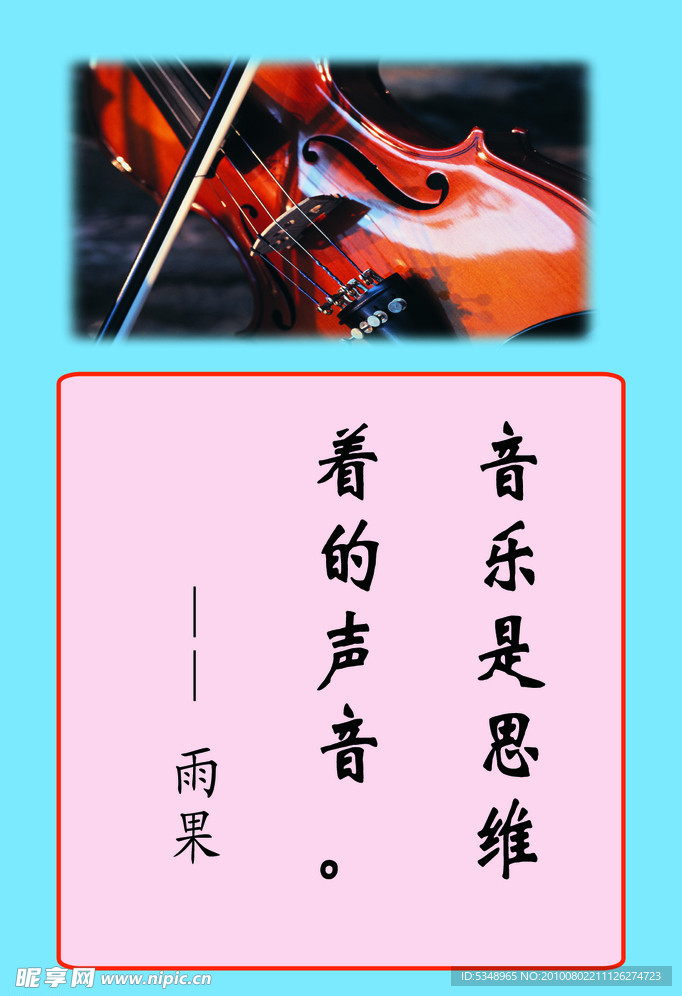 学校音乐室展板
