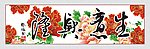 生意兴隆