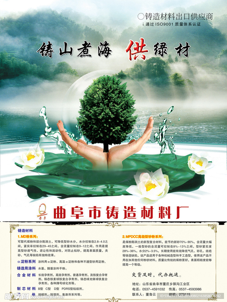 机械杂志设计