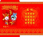 红包