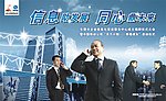 信息 发展 活动背板