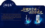 特仑苏插卡B页