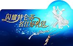 特仑苏插卡A页