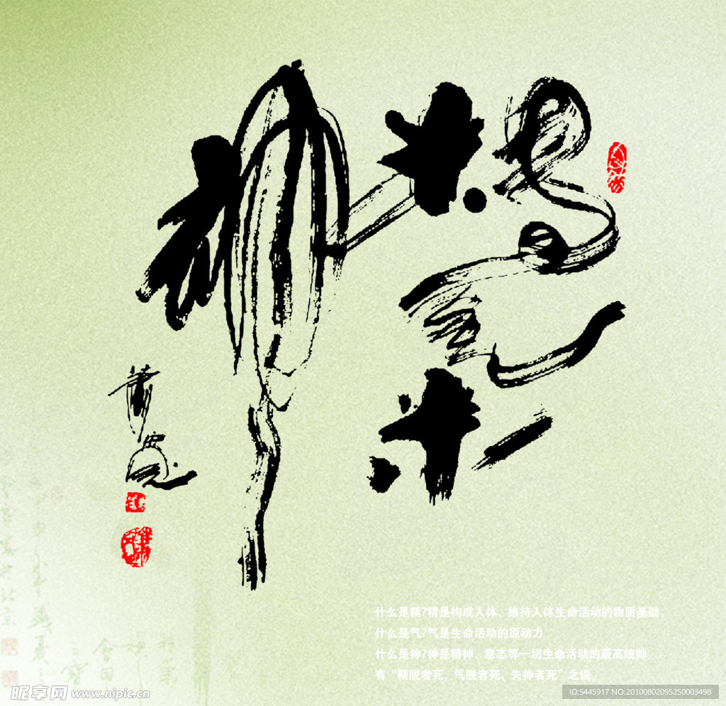 书法