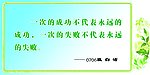 格言