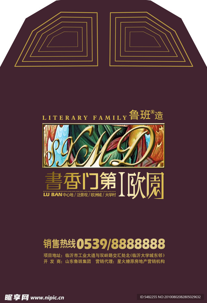 房地产围挡