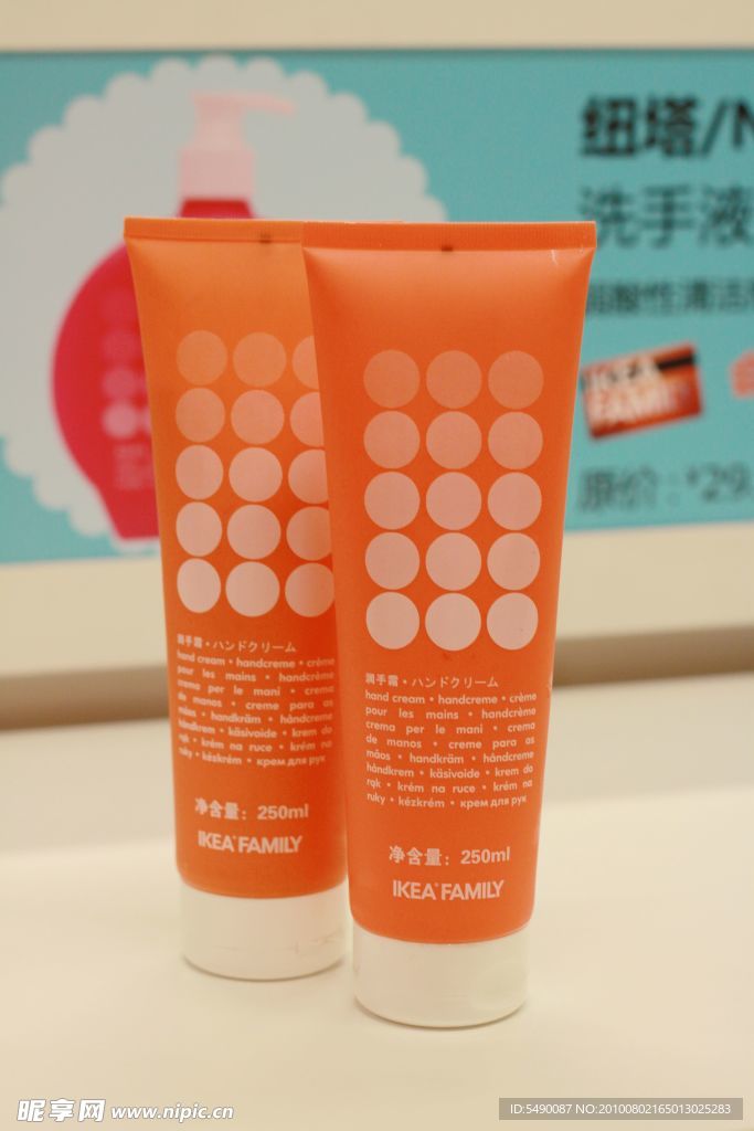 化妆品包装
