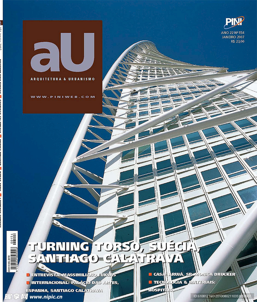巴西的建筑设计及装饰杂志
