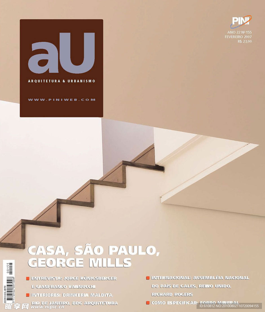 巴西的建筑设计及装饰杂志二