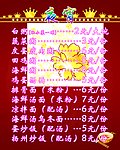 价目表