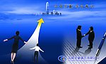 广告公司海报