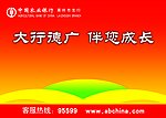 农业银行信卡封面