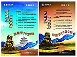 太平发展史