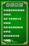 特别提示