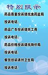 特别提示