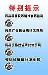 特别提示