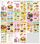 美味思蛋糕画册