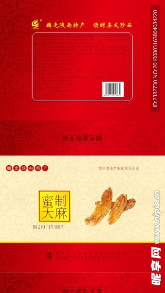 天麻外盒