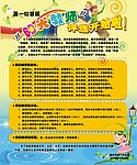 幼儿园海报