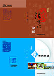 法常识快读封面