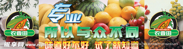 鲜榨果汁