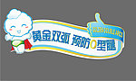 促销台