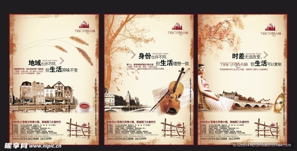 房产广告