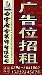 广告位招租