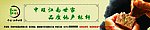 地产围墙