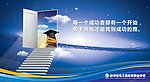 学校名人名言展板