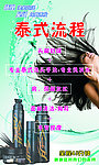 美发流程图