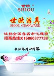 招商广告传单