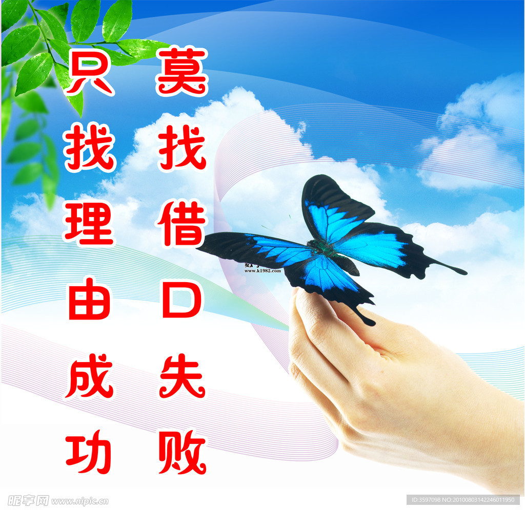 美容养生健康标语